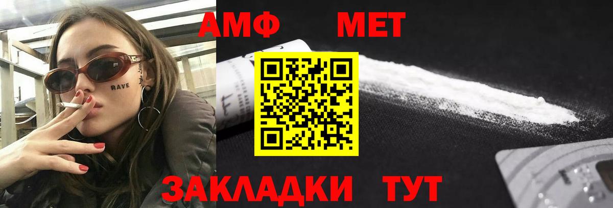 АМФ  Вход с VPN  Чехов  АМФ  АМФ Розовый 