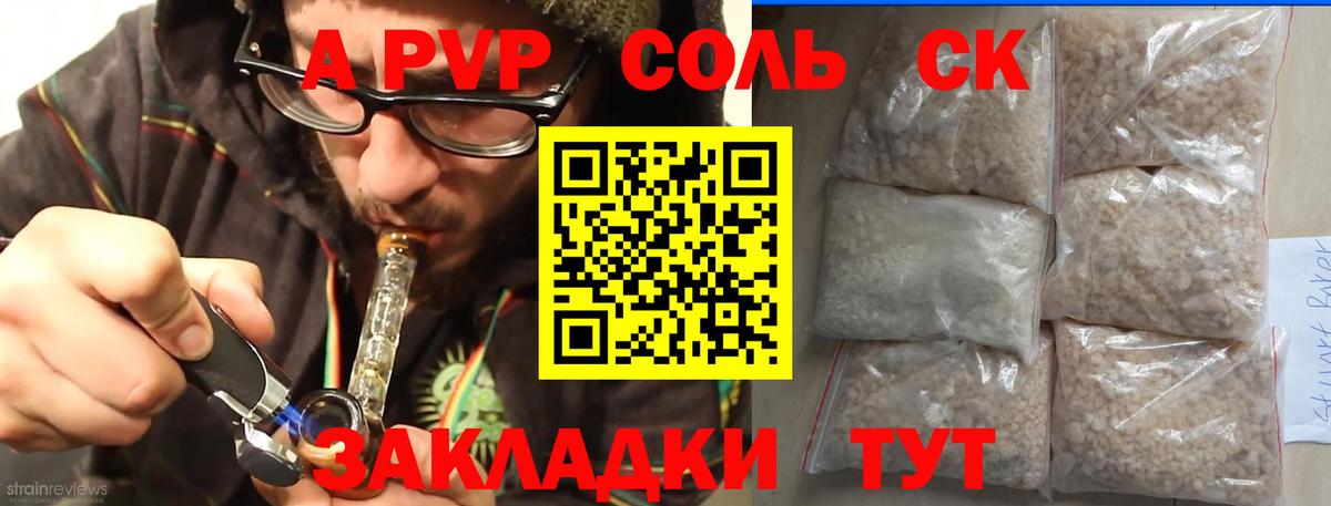 Чехов  Alfa_PVP кристаллы  Alpha PVP СК КРИС  A-PVP мука  Вход с VPN 