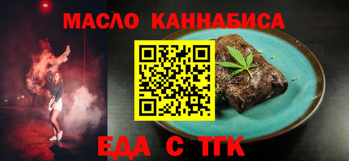 Печенье с ТГК марихуана Чехов