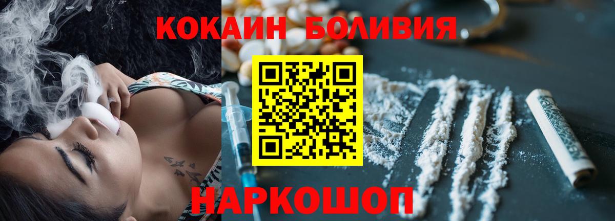 Чехов  Cocaine Перу  COCAIN Эквадор  Вход с VPN 