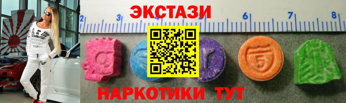 Чехов  Ecstasy  ЭКСТАЗИ mix  Вход с VPN  Ecstasy MDMA 
