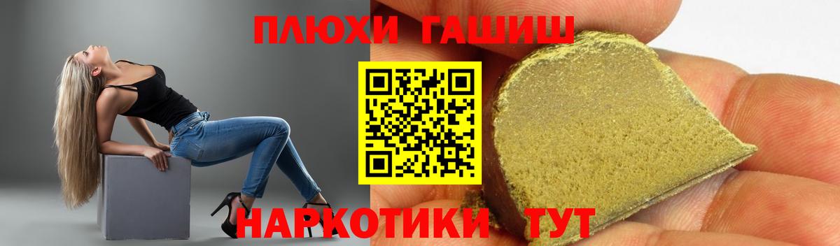 Чехов  ГАШИШ хэш  ГАШИШ ice o lator  Вход с VPN 