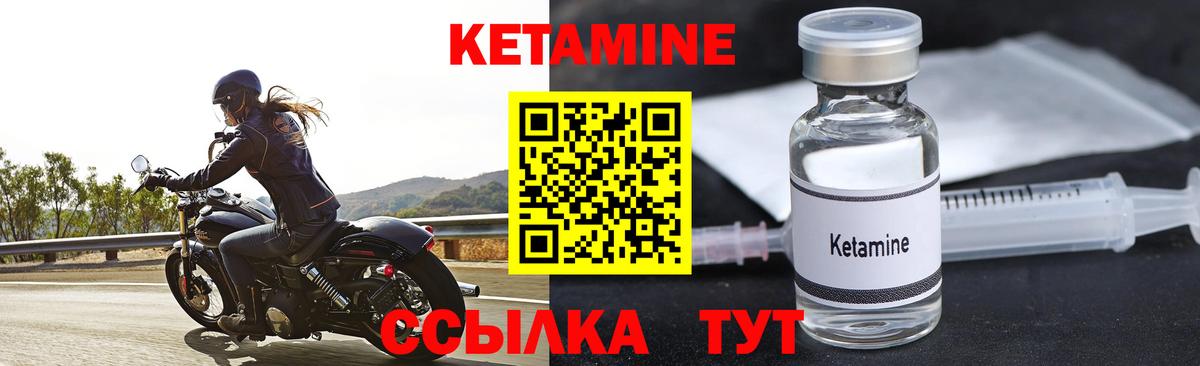 Кетамин ketamine  Вход с VPN  КЕТАМИН VHQ  Чехов 