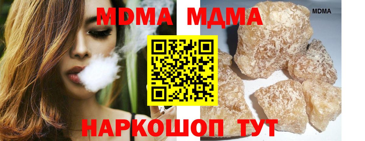 МДМА кристаллы Чехов