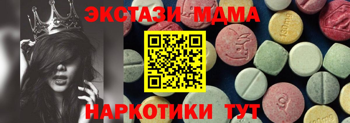 Чехов  МДМА VHQ  MDMA Molly  Вход с VPN 