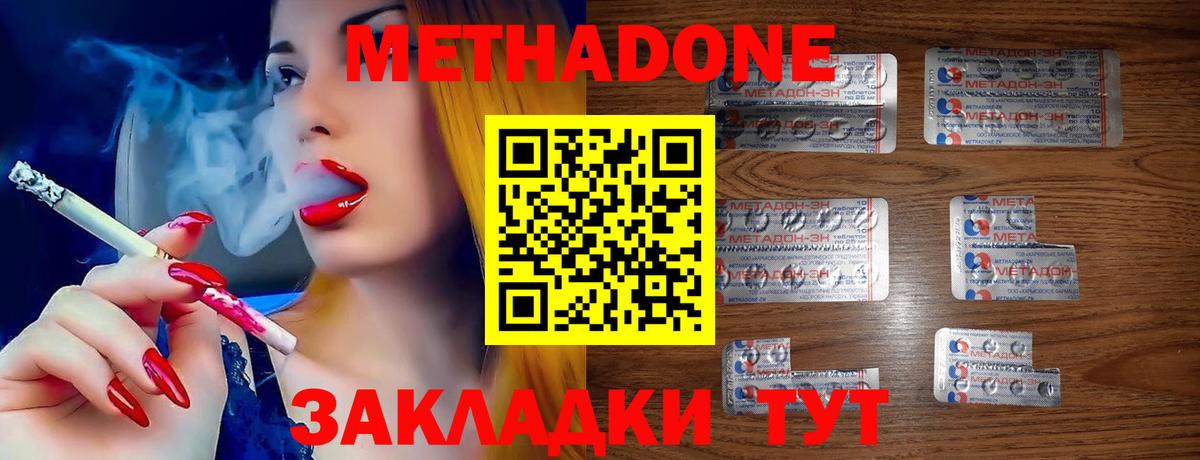 МЕТАДОН белоснежный  гидра сайт  Чехов  Вход с VPN 