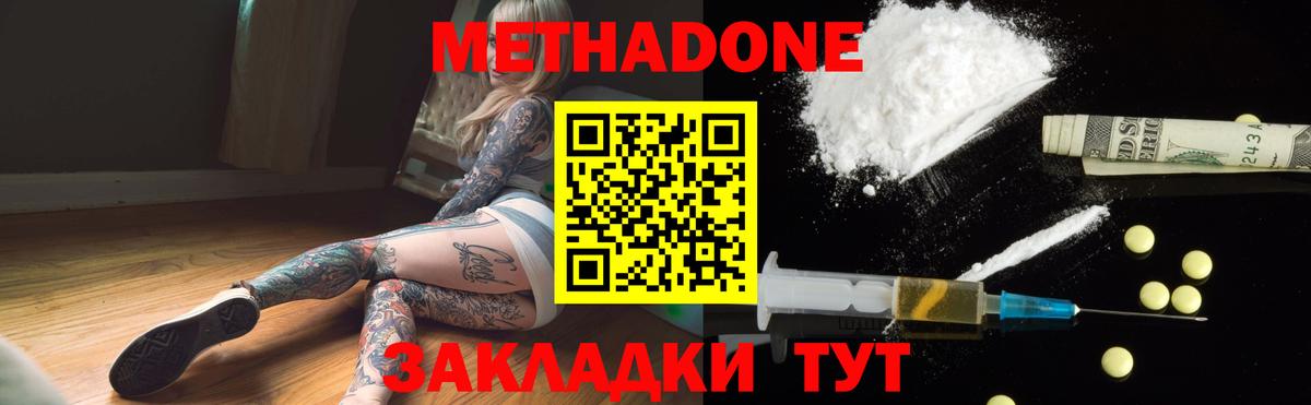 МЕТАДОН белоснежный Чехов