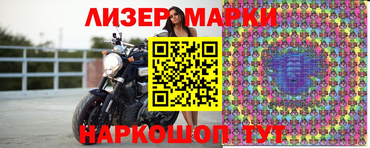 Чехов  Наркотические марки 1,8мг  Вход с VPN 