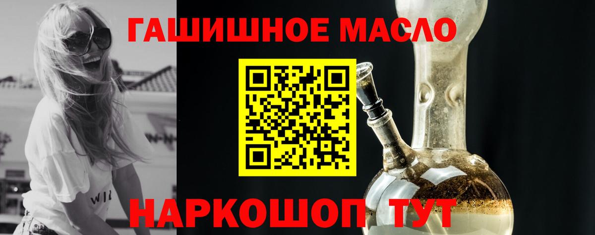 ТГК THC oil  ТГК Wax  Вход с VPN  Чехов 